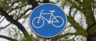 Cykelbaneskilt - hvordan det ser ud, regler