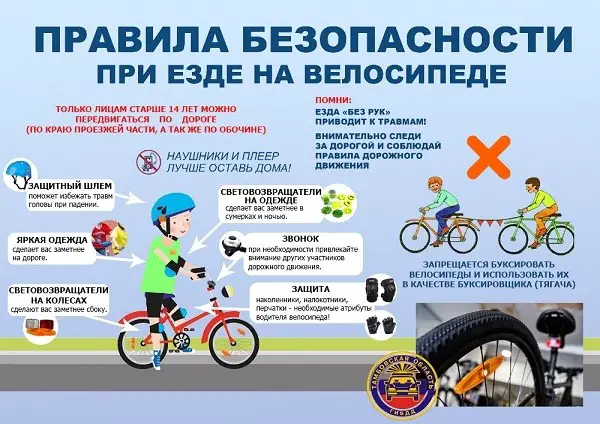 Regler for cykling for børn under 14 år