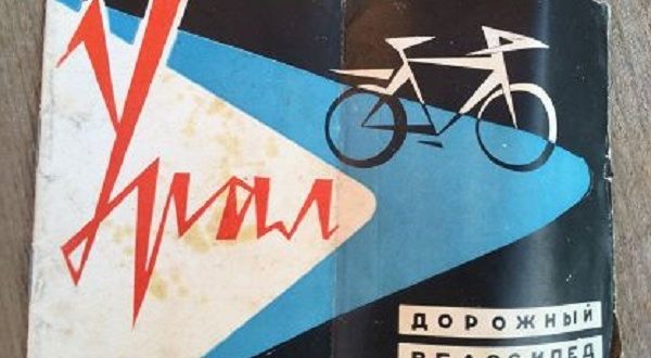 Den sovjetiske Ural-cykel - historie og karakteristika